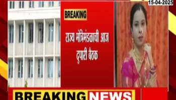 State Cabinet meeting this afternoon on Pune Tanisha Bhise death case