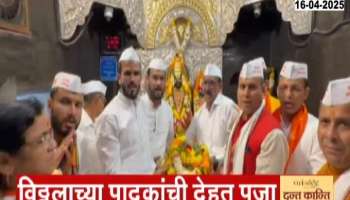 Lord Vitthal Paduka From Dehu Taken To Londons Vitthal Rukmini Temple