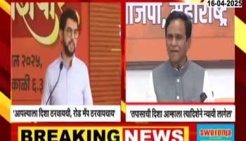 Raosaheb Danve On Aditya Thackeray