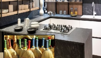 Vastu Tips: घरातील स्वयंपाकघरात ठिकाणी झाडू ठेवणे शुभ की अशुभ?