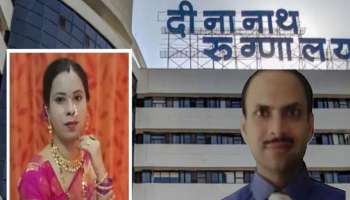  पुण्यातील तनिषा भिसे मृत्यू प्रकरणात सर्वात मोठी कारवाई; दीनानाथ मंगेशकर रुग्णालयाचे डॉ. घैसास...