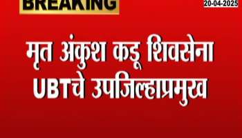 Murder_In_Nagpur_Kapil_Nagar_Area