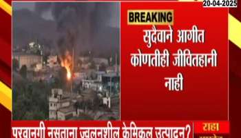 Fire To Chemical Company In Ambernath