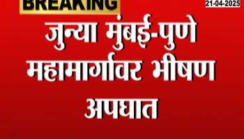 Old Mumbai Pune Highway Truck Accident Hits Five Vehicles