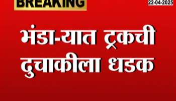 Bhandara Truck Hits two Wheeler In Accident One Casualty