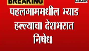 Delhi Nashik Dombivali Protest Against Pahalgam Terror Attack