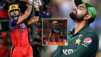 बाबरच्या विक्रमावर कोहलीचा सर्जिकल स्ट्राइक! &#039;या&#039; यादीत पहिल्या स्थानी &#039;विराट&#039; झेप