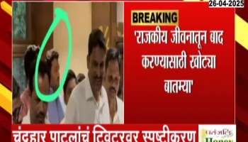 Chandrahar Patil Tweet Shivsena politics news  
