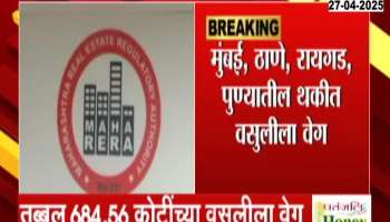 Maharera Appoint 12 Officers For Recovery Of Penalties From builder