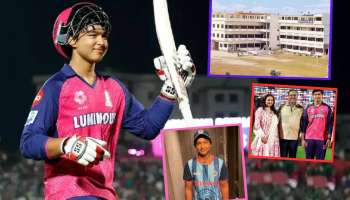 IPL 2025 मध्ये सेंच्युरी ठोकणारा 14 वर्षांचा वैभव सूर्यवंशी कोणत्या वर्गात शिकतो? काय आहे शाळेचं नाव?