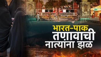 चेहऱ्यावर निराशा,हताश नजरा; भारत सोडवेना! दहशतवाद्यांच्या पापाची शिक्षा भोगतायत पाकिस्तानी
