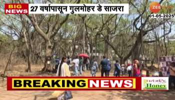 Satara Gulmohar day Celebration