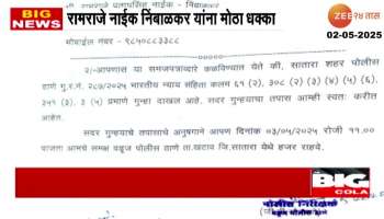 Satara's Vaduz police summon Ramraj