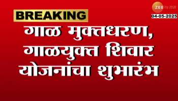 Silt-free dam, silt-free Shivar; This scheme was inaugurated by Shinde - Patekar