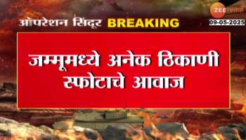 Pakistan Drone Attack On Jammu Again
