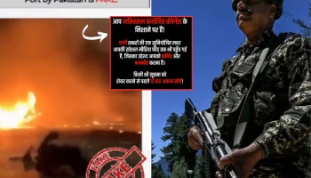 खोटारडा पाकिस्तान! भारतातील हल्ला नव्हे, हा तर टँकरचा स्फोट; सोशल मीडियावर पाकच्या बनावाचे शिकार बनू नका