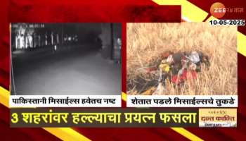 Sirsa People Reaction On Damage Caused From India Pakistan War