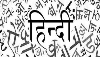  महाराष्ट्रात तिसऱ्या भाषेचा पर्याय; हिंदी सक्ती मागे घेतल्यानंतर सरकारकडून तिसऱ्या भाषेचा अभ्यास