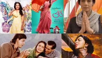 Mother&#039;s Day Special Film : &#039;मदर्स डे&#039;च्या निमित्तानं आईसोबत पाहा &#039;हे&#039; खास चित्रपट