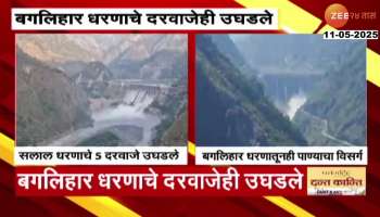 Baghlihar dam jammu kashmir door Open
