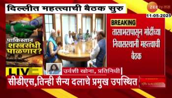  PM Narendra Modi Meeting