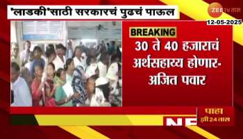 Vijay Wadettiwar Criticize Ajit Pawar over Ladki Bahin Yojana