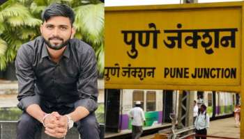 इंस्टाग्रामवरील मेसेज ठरला जीवघेणा! पाच भावा-बहिणींनी मिळून पुण्यातील तरुणाचा जीव घेतला