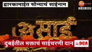 Dubai Based Business Owner Donate Golden Words At Shirdi Sai Temple