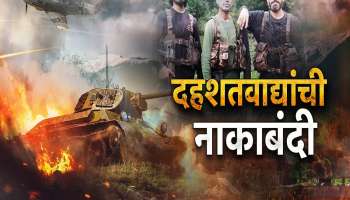 भारताकडून दहशतवाद्यांची नाकाबंदी, ऑपरेशन केल्लरमध्ये तीन दहशतवादी ठार
