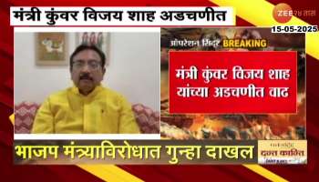 Madhya Pradesh Case Filed Against BJP Minister Vijay Shah For Controversial Remarks On Lt Col Sophia Qureshi