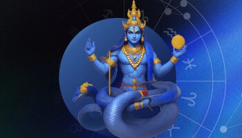 क्रूर राहू &#039;या&#039; 2 राशीच्या लोकांवर खास मेहरबान, जगतील सर्व सुखांनी असतात समृद्ध