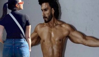 दीपिका नाही तर &#039;या&#039; अभिनेत्रीने Ranveer Singh ला अनेक वेळा कपड्यांशिवाय पाहिलंय; तिने स्वत:च केला खुलासा