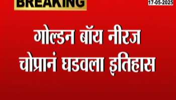 Golden Boy Neeraj Chopra Made History