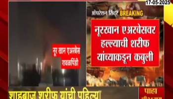 Pakistan Prime Minister admits attack on Nur Khan airbase