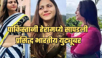 प्रसिद्ध भारतीय युट्यूबर करायची पाकिस्तानसाठी हेरगिरी, कारनामे ऐकून बसेल धक्का!