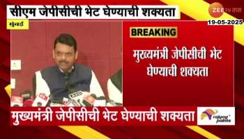 CM Devendra Fadnavis To Meet JPC On One Nation One Election