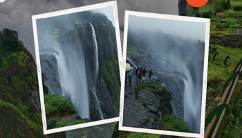 Monsoon Trekking : पावसात फिरण्यासाठी मुंबई - पुण्याजवळ आहेत &#039;हे&#039; खास आणि एकदम भन्नाट लोकेशन्स