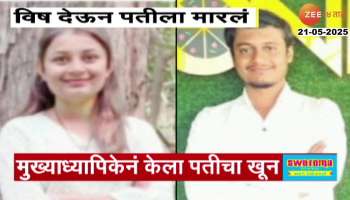 Special Report on Husband Murder