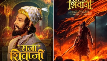संजय दत्त पहिल्यांदाच मराठी सिनेमात; &#039;राजा शिवाजी&#039; सिनेमात बॉलिवूड कलाकारांची मांदियाळी 