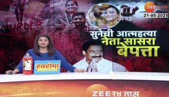 Andhare on Pune Vaishnavi Hagwane case