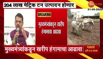 CM devendra fadnavis on Rain kharif crops season
