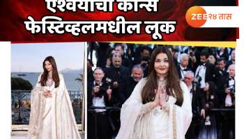 कान्स 2025 रेड कार्पेटवर ऐश्वर्या राय बच्चनचा देसी तडका; सिंदूर ठरलं चर्चेचा विषय