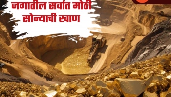  Gold:  &#039;या&#039; मुस्लिम देशाकडे आहे जगातील सर्वात मोठी सोन्याची खाण आहे, सापडतात अन्य मौल्यवान धातूही 