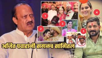 लव्ह मॅरेज, कारच्या चावीचं गुपित, &#039;त्या बडव्याची..&#039; अन्..; अजित पवारांनी मांडले वैष्णवी हगवणे प्रकरणाचे 12 मुद्दे