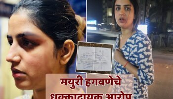 &#039;वैष्णवीकडून एकच चूक झाली...&#039;; हगवणेंच्या मोठ्या सुनेने कुटुंबाचा खरा चेहरा आणला समोर 
