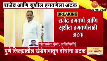 Vaishnavi Hagwane Suicide Case Rajendra Hagavwane Arrest