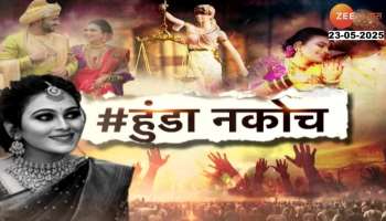 Zee 24 Taas New Initiative No Dowry Vaishnavi Hagwane Suicide Case