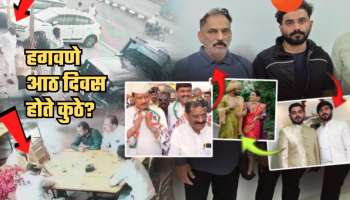 वैष्णवीची डेड बॉडी, 3 कार, धरण, लॉन्स अन्...; 8 दिवस हगवणे पिता-पुत्र होते कुठे? पाहा Timeline
