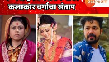 Vaishnavi Hagwane Suicide Case : &#039;आज हे प्रकरण दाबलं तर पुन्हा पद- पैशाचाच विजय होईल&#039;; अश्विनी महांगडेसह कलाकार वर्गाचा संताप