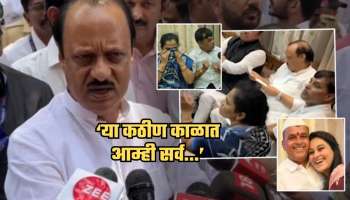 &#039;तिला परत आणणे शक्य नाही, मात्र...&#039;; वैष्णवीच्या पालकांच्या भेटीनंतर अजित पवारांचं भावनिक विधान